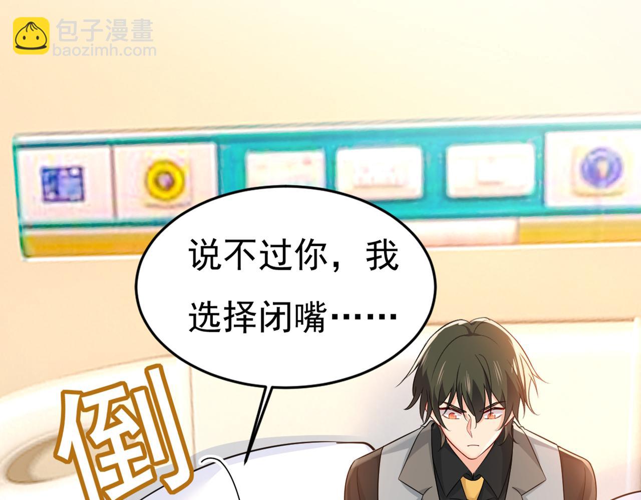 🍲总裁在上 第413话 你要让我忍一年？！ 第24页