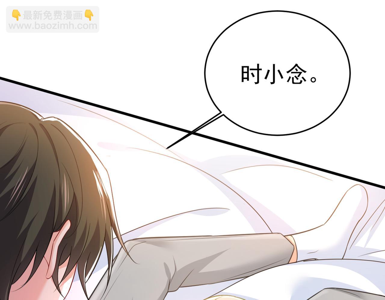 🍲总裁在上 第413话 你要让我忍一年？！ 第29页