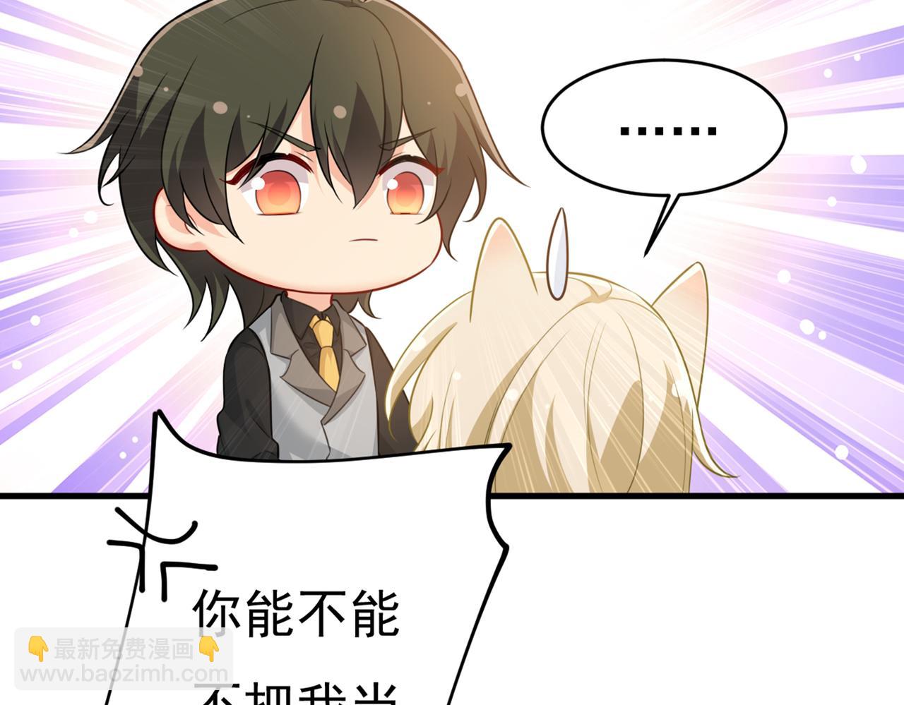 🍲总裁在上 第413话 你要让我忍一年？！ 第33页