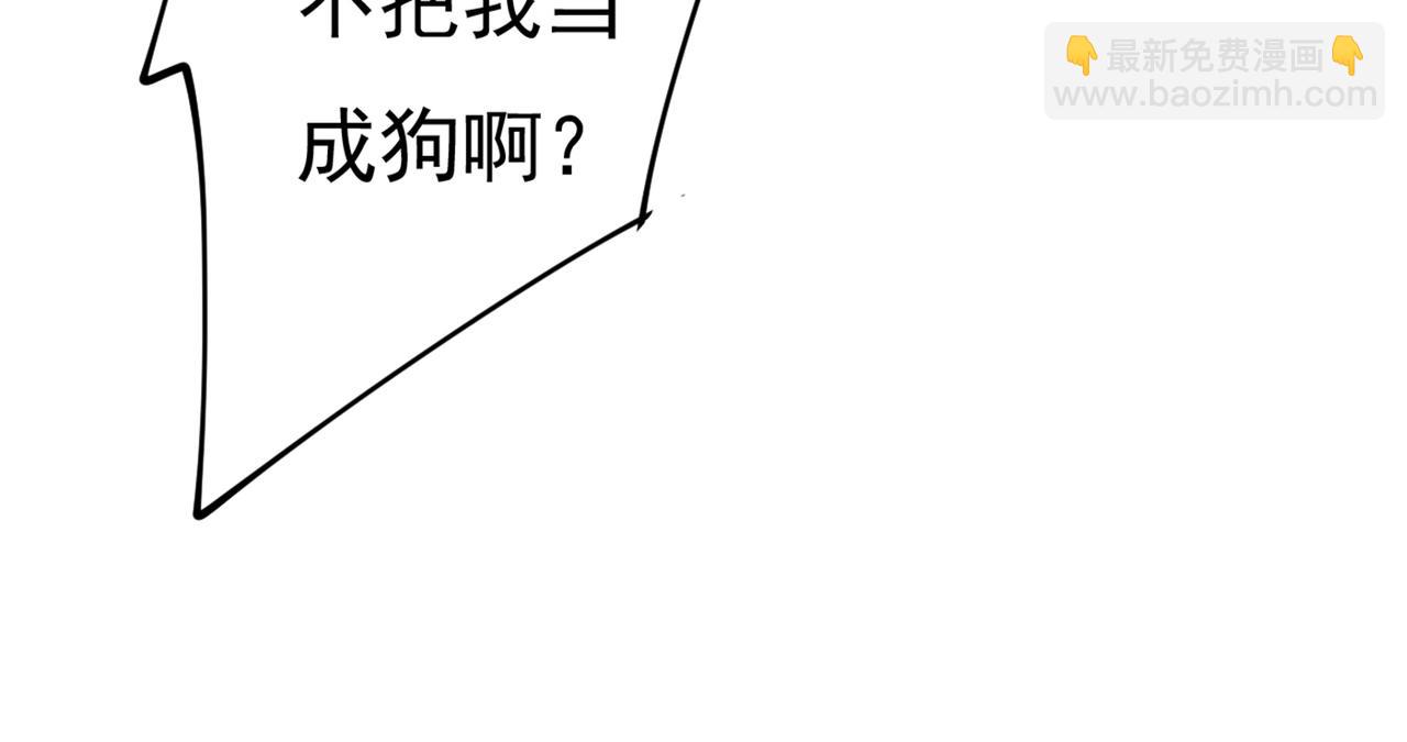 🍲总裁在上 第413话 你要让我忍一年？！ 第34页