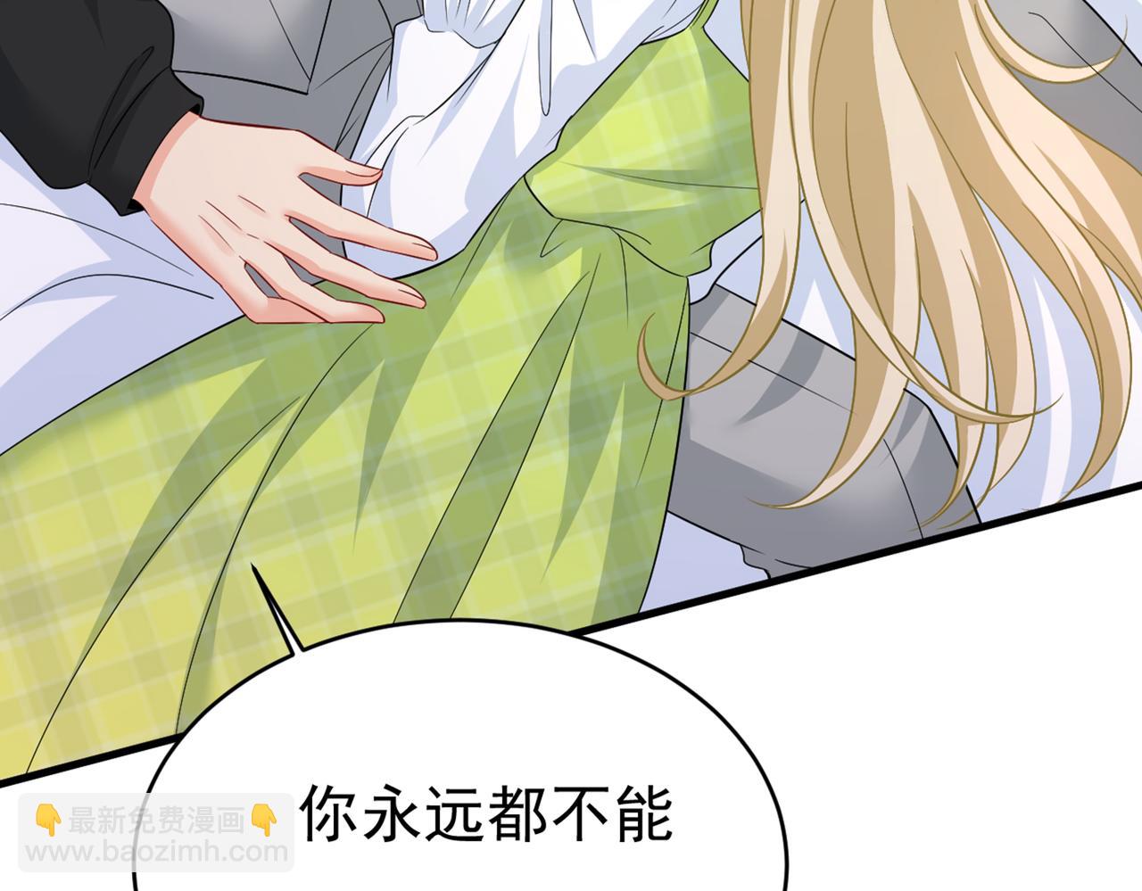 🍲总裁在上 第413话 你要让我忍一年？！ 第37页