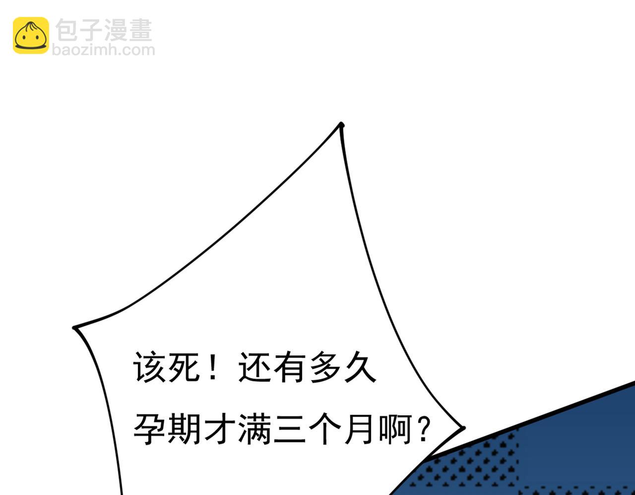 🍲总裁在上 第413话 你要让我忍一年？！ 第44页