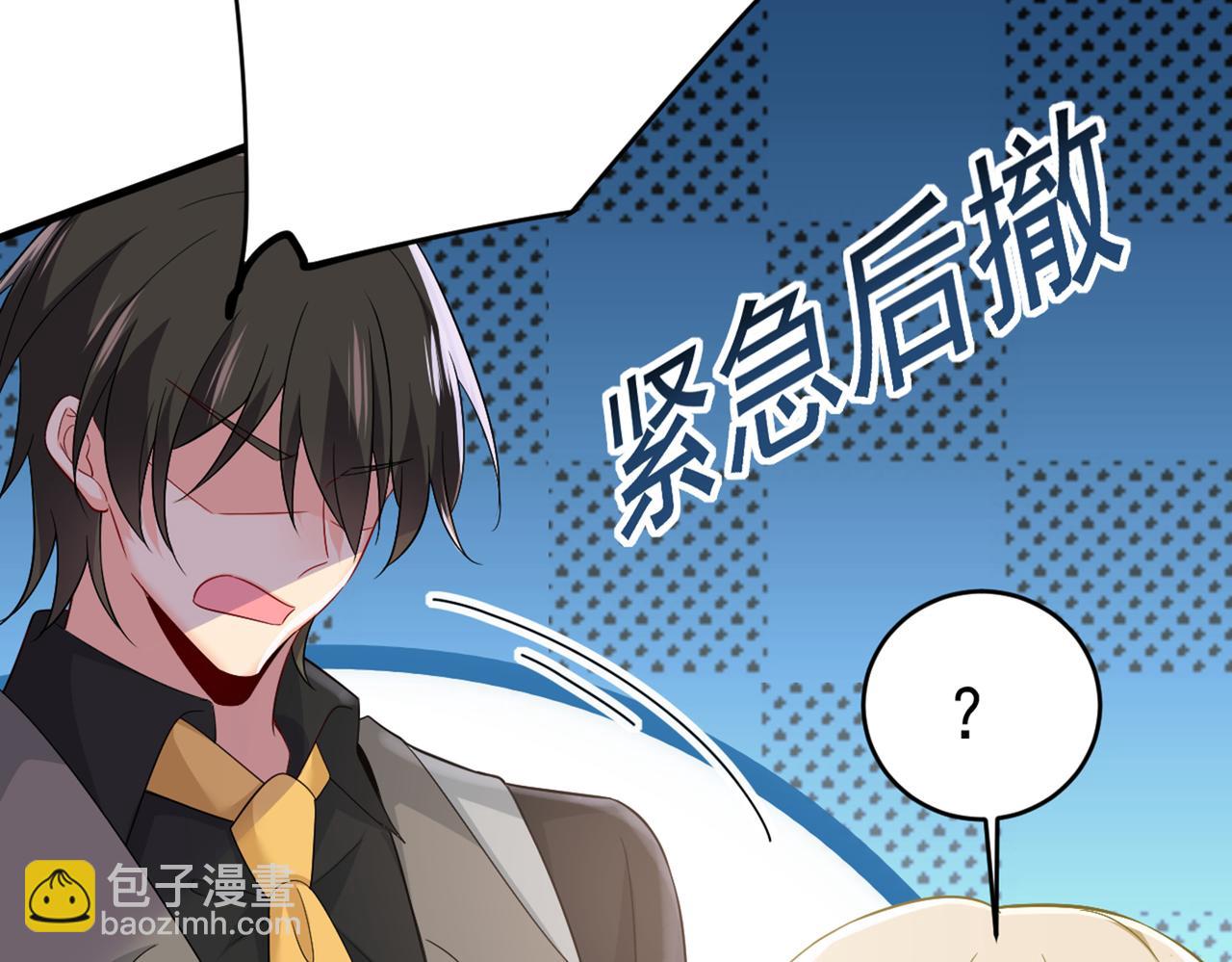 🍲总裁在上 第413话 你要让我忍一年？！ 第45页