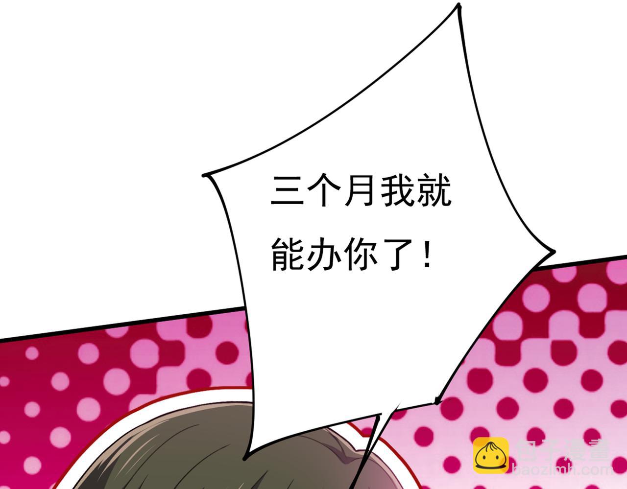 🍲总裁在上 第413话 你要让我忍一年？！ 第48页