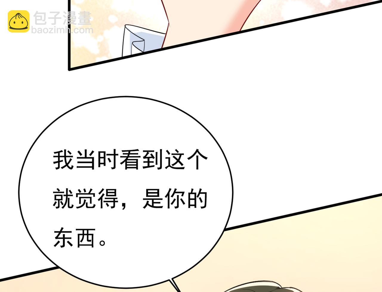 🍲总裁在上 第413话 你要让我忍一年？！ 第5页