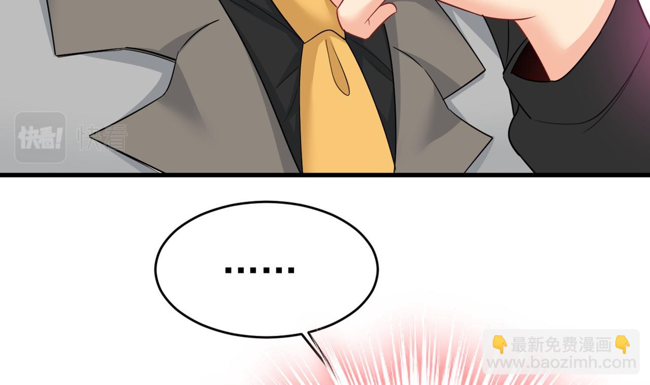 🍲总裁在上 第413话 你要让我忍一年？！ 第50页
