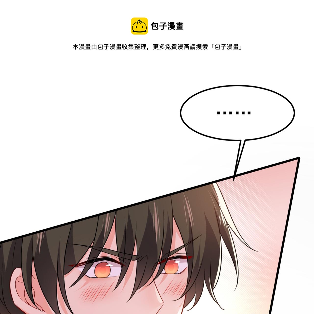 🍲总裁在上 第415话 不是勾引，是追求！ 第1页