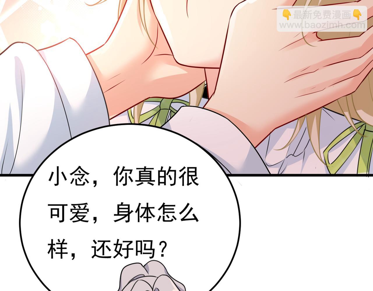 🍲总裁在上 第415话 不是勾引，是追求！ 第10页