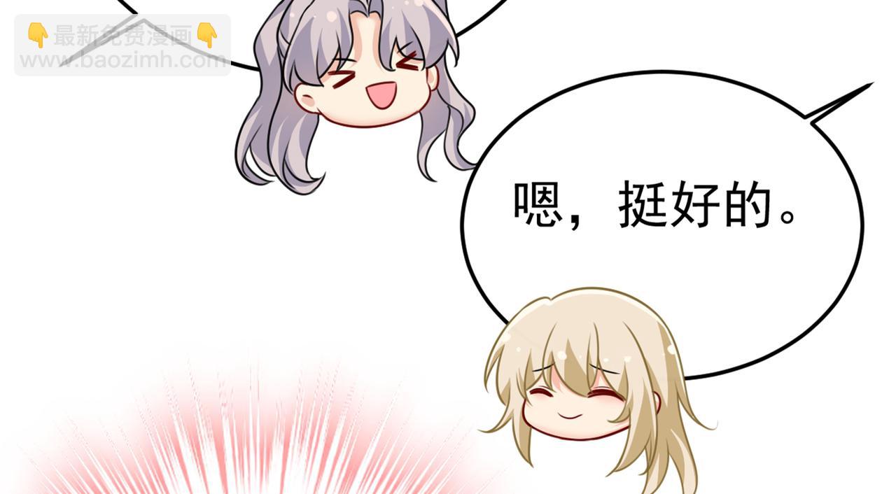 🍲总裁在上 第415话 不是勾引，是追求！ 第11页