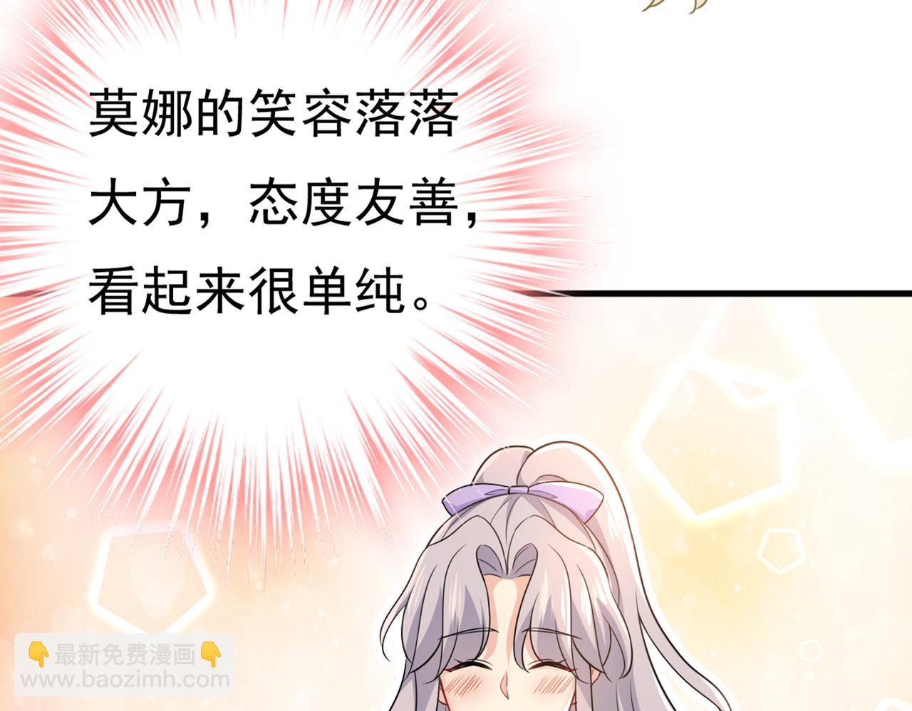 🍲总裁在上 第415话 不是勾引，是追求！ 第12页