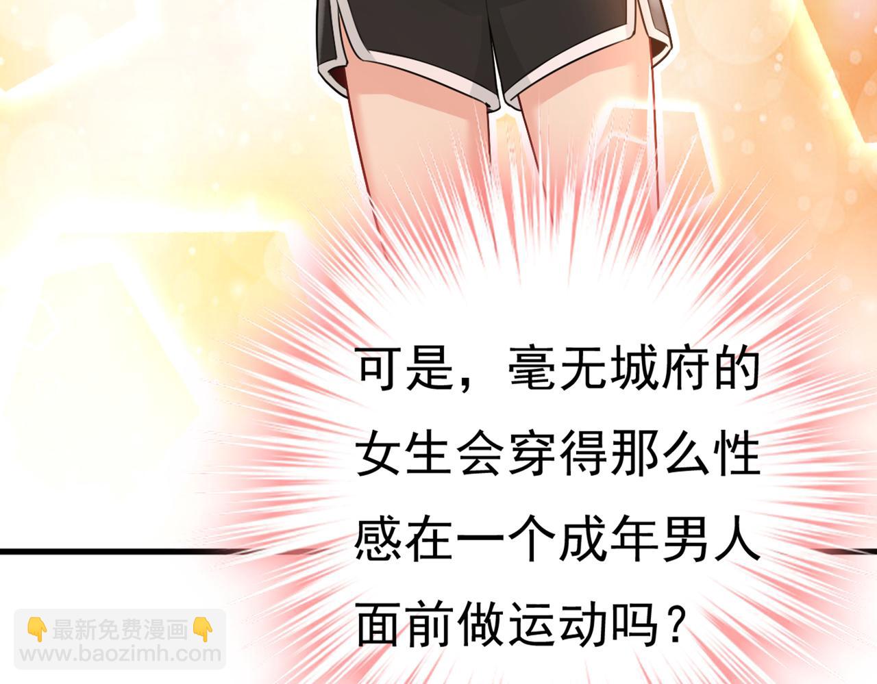 🍲总裁在上 第415话 不是勾引，是追求！ 第14页