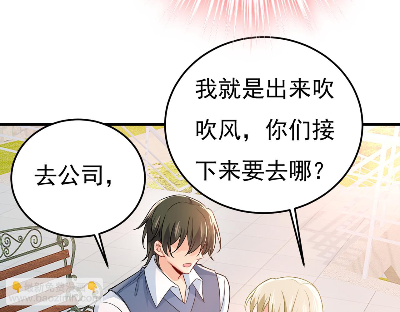 🍲总裁在上 第415话 不是勾引，是追求！ 第16页