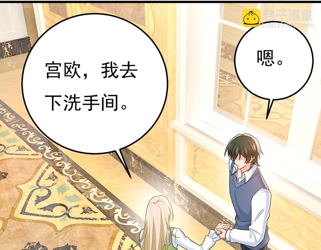 🍲总裁在上 第415话 不是勾引，是追求！ 第22页
