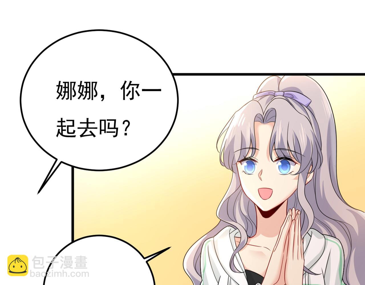 🍲总裁在上 第415话 不是勾引，是追求！ 第24页