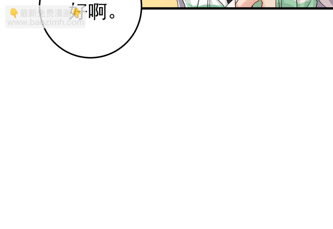 🍲总裁在上 第415话 不是勾引，是追求！ 第25页