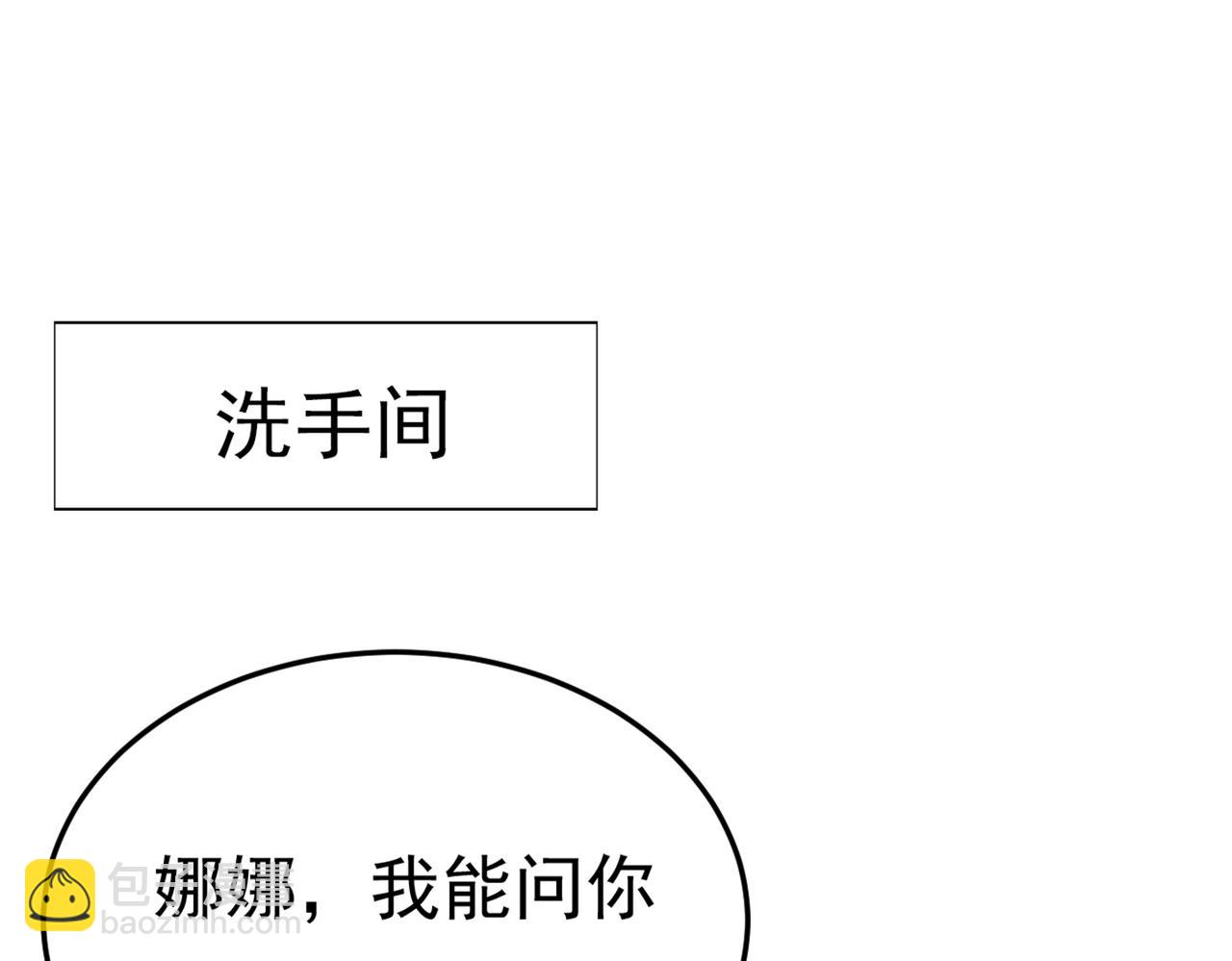 🍲总裁在上 第415话 不是勾引，是追求！ 第26页