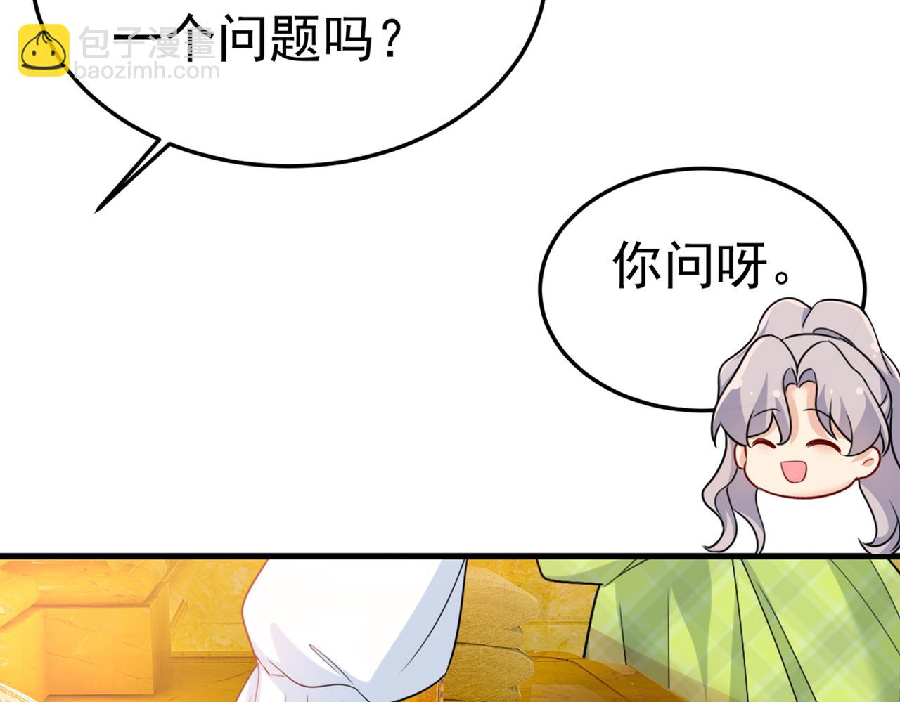 🍲总裁在上 第415话 不是勾引，是追求！ 第27页
