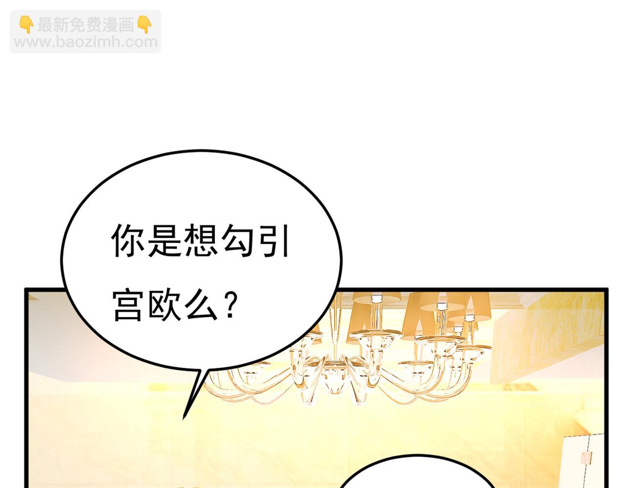 🍲总裁在上 第415话 不是勾引，是追求！ 第30页