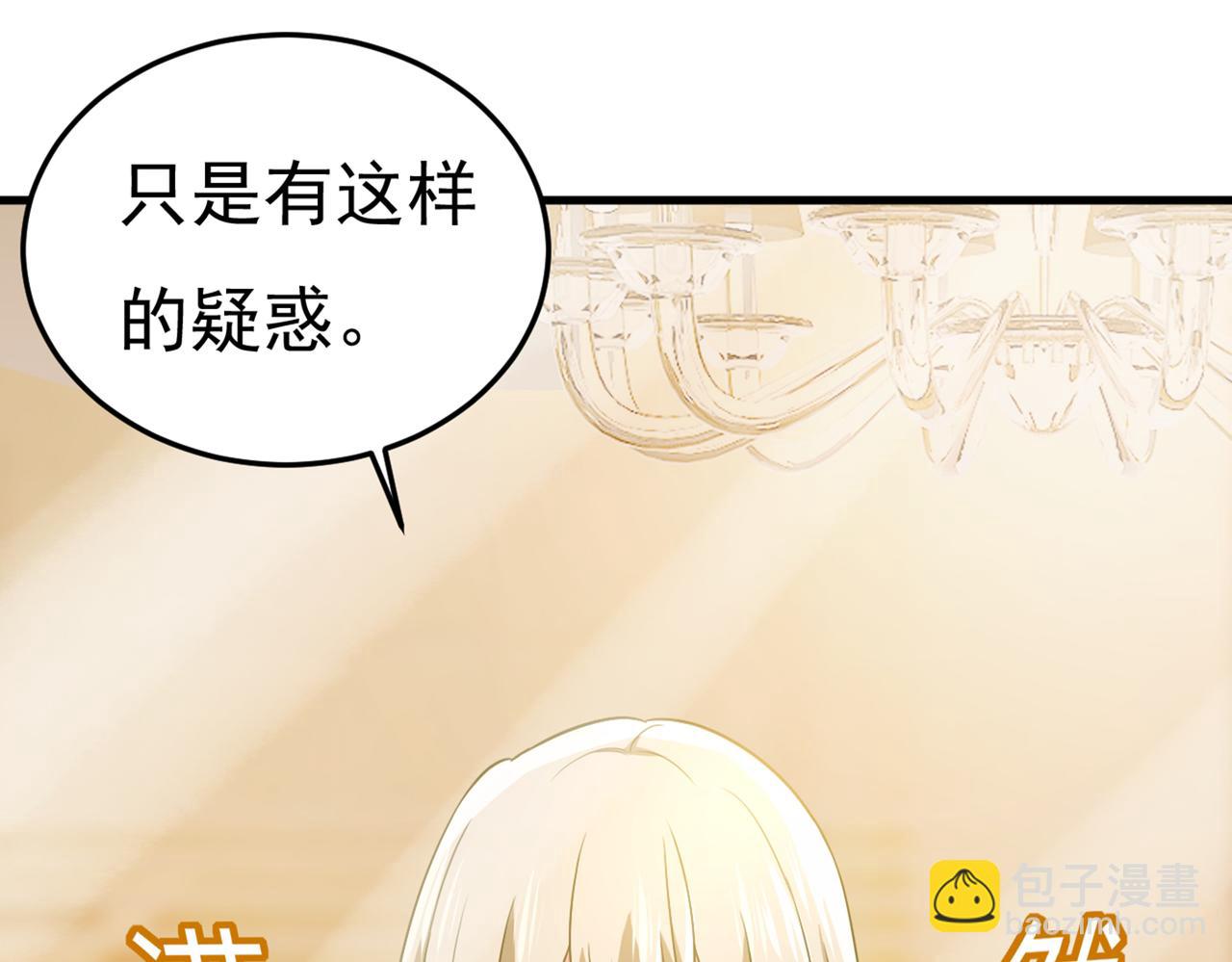 🍲总裁在上 第415话 不是勾引，是追求！ 第33页