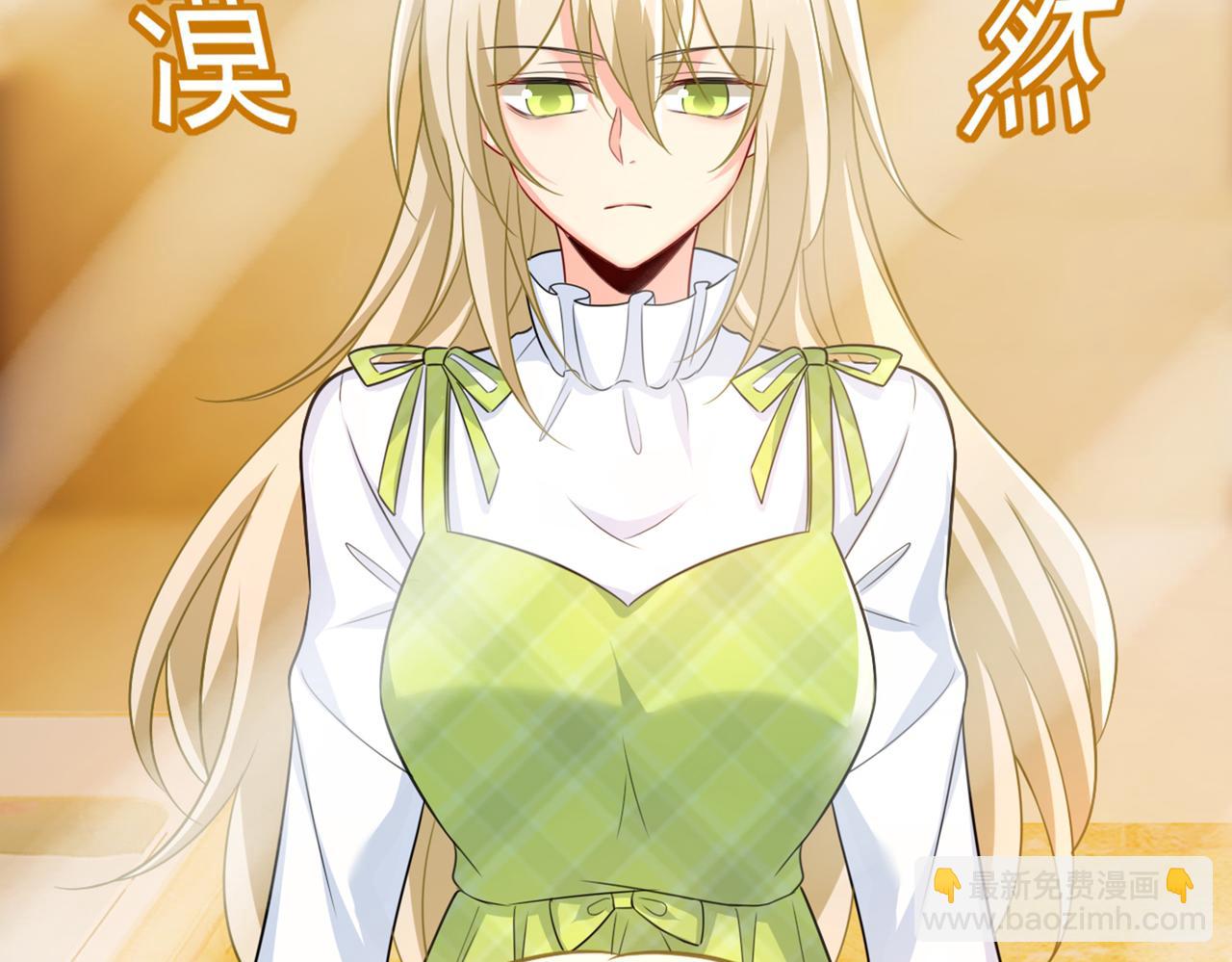 🍲总裁在上 第415话 不是勾引，是追求！ 第34页