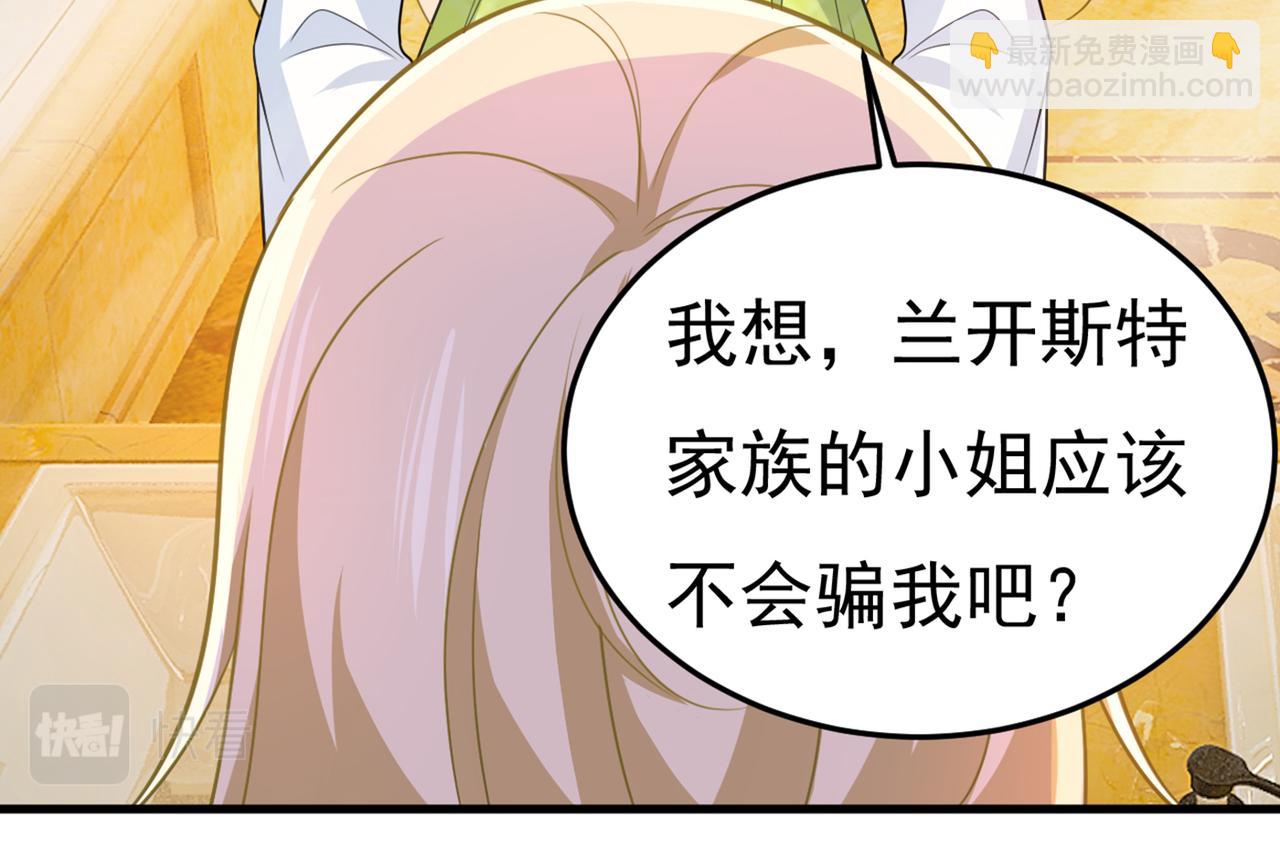 🍲总裁在上 第415话 不是勾引，是追求！ 第35页