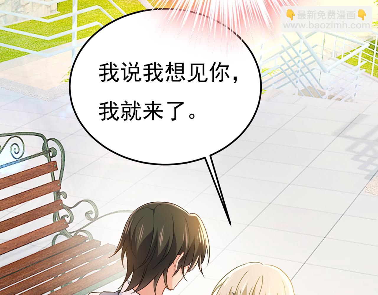 🍲总裁在上 第415话 不是勾引，是追求！ 第4页