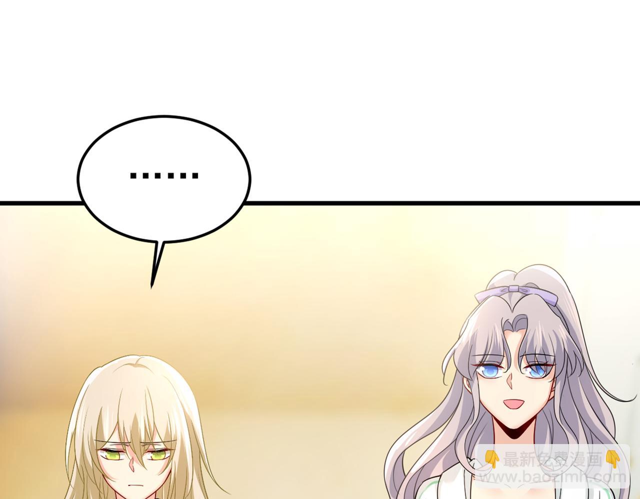 🍲总裁在上 第415话 不是勾引，是追求！ 第41页