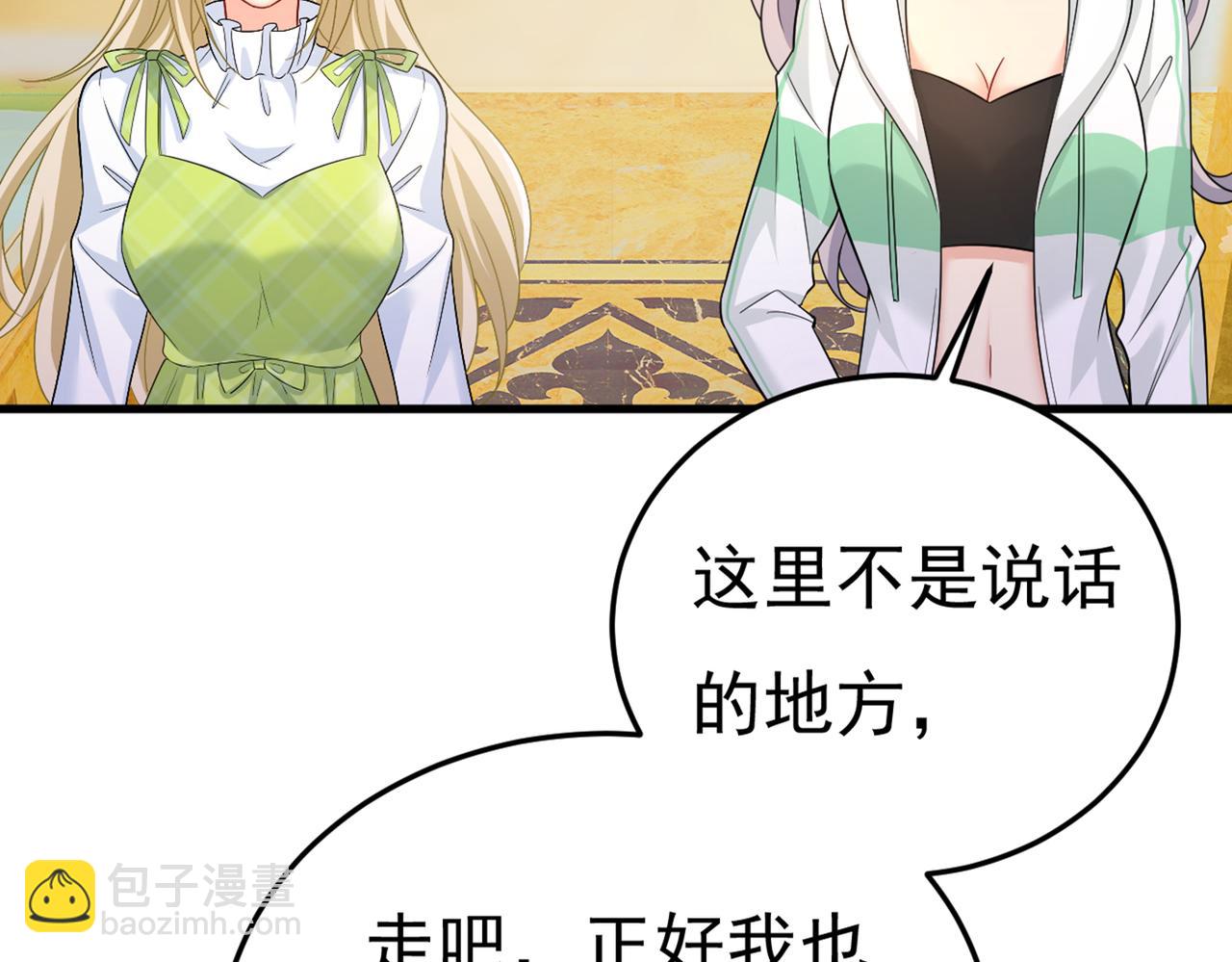 🍲总裁在上 第415话 不是勾引，是追求！ 第42页