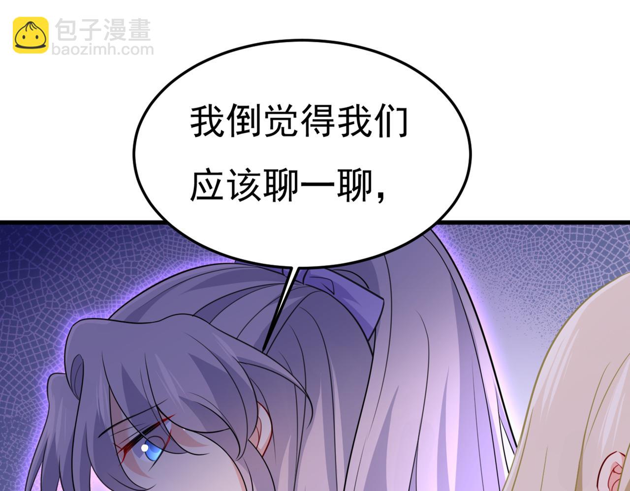 🍲总裁在上 第415话 不是勾引，是追求！ 第47页