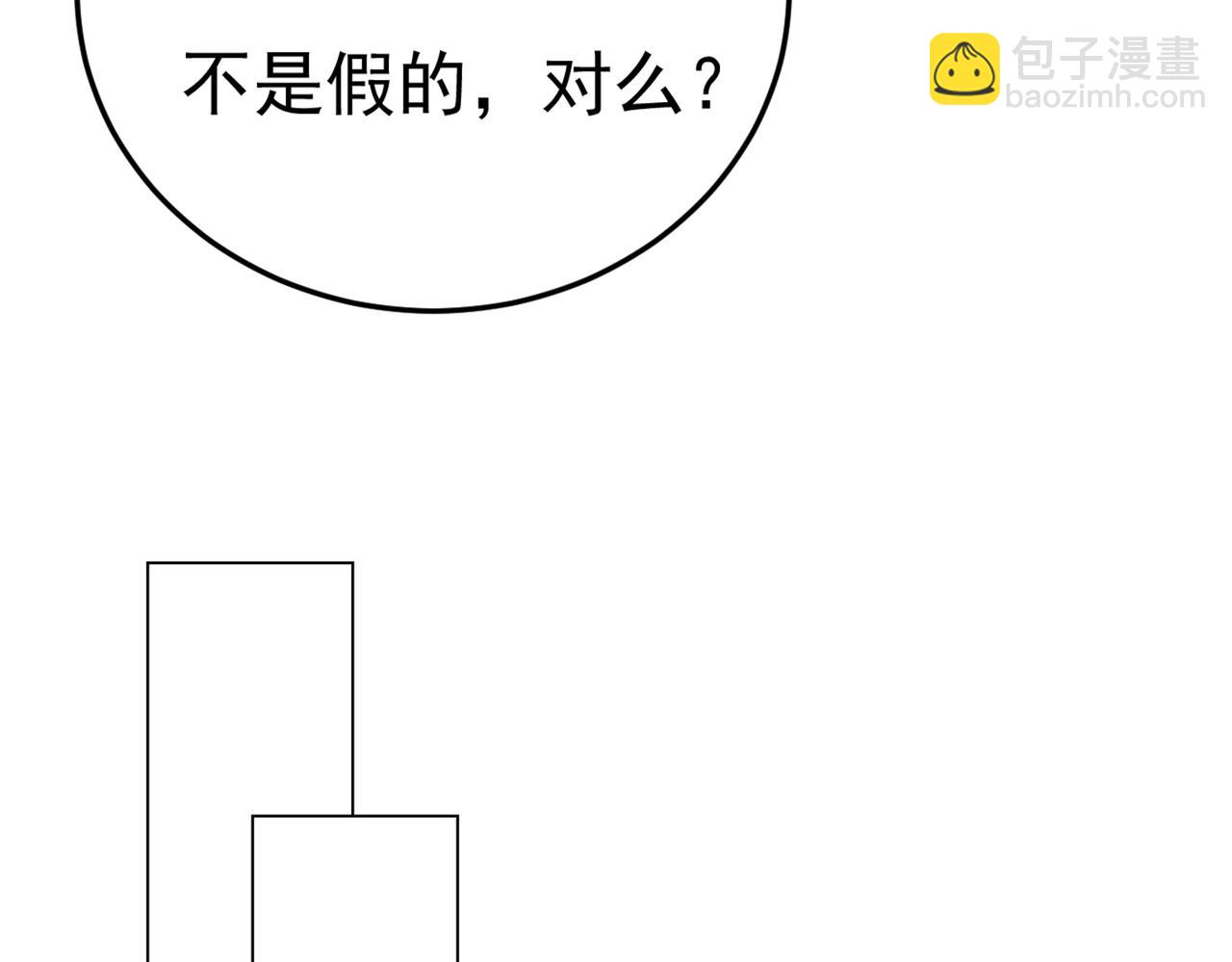 🍲总裁在上 第415话 不是勾引，是追求！ 第49页