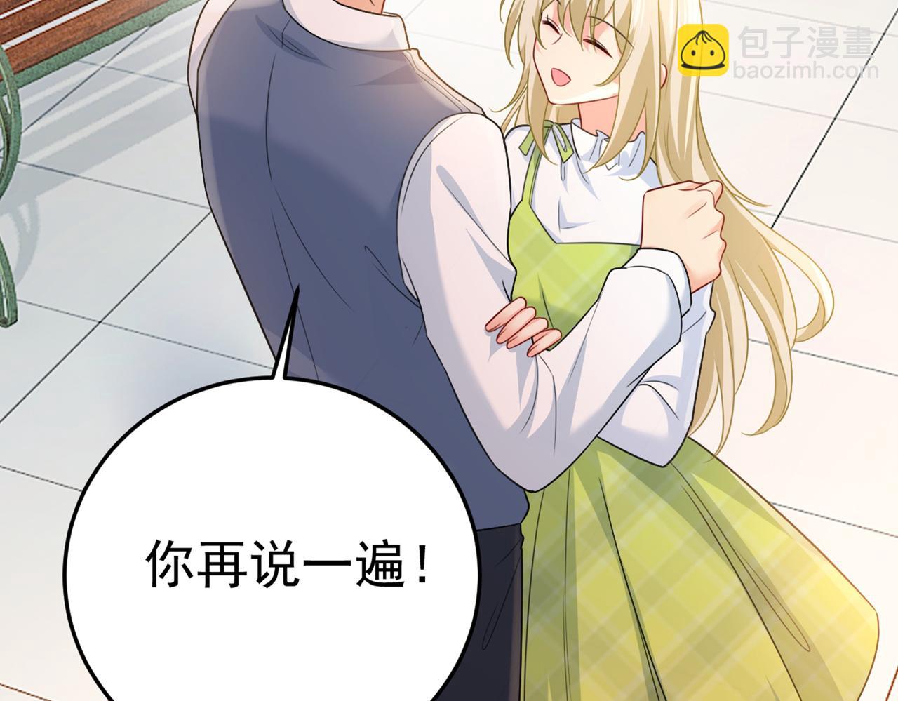 🍲总裁在上 第415话 不是勾引，是追求！ 第5页
