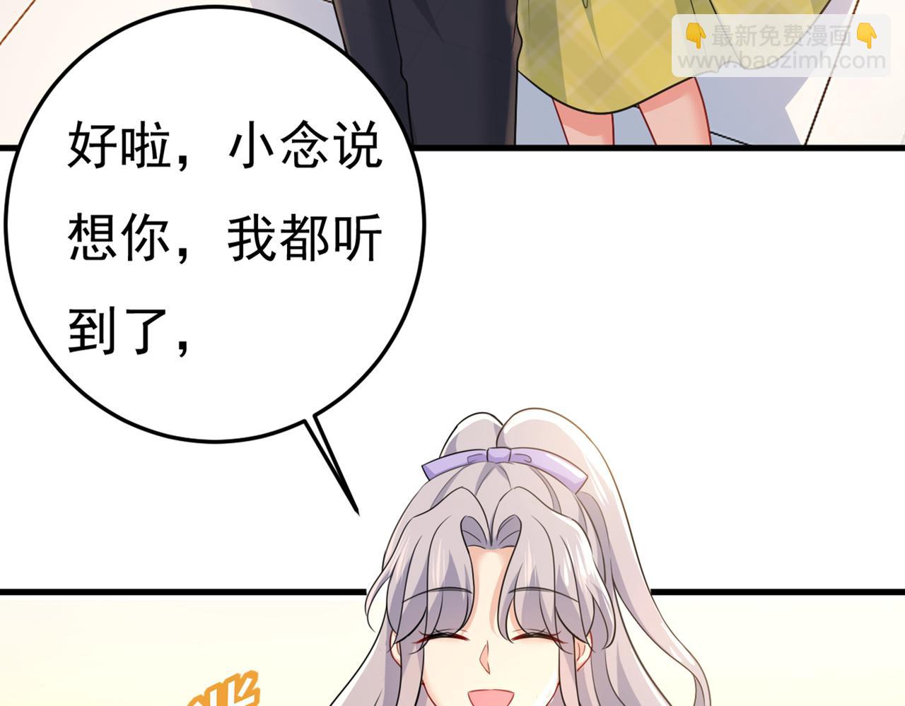 🍲总裁在上 第415话 不是勾引，是追求！ 第7页