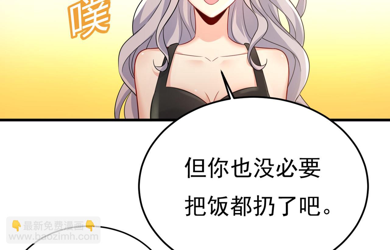 🍲总裁在上 第415话 不是勾引，是追求！ 第8页