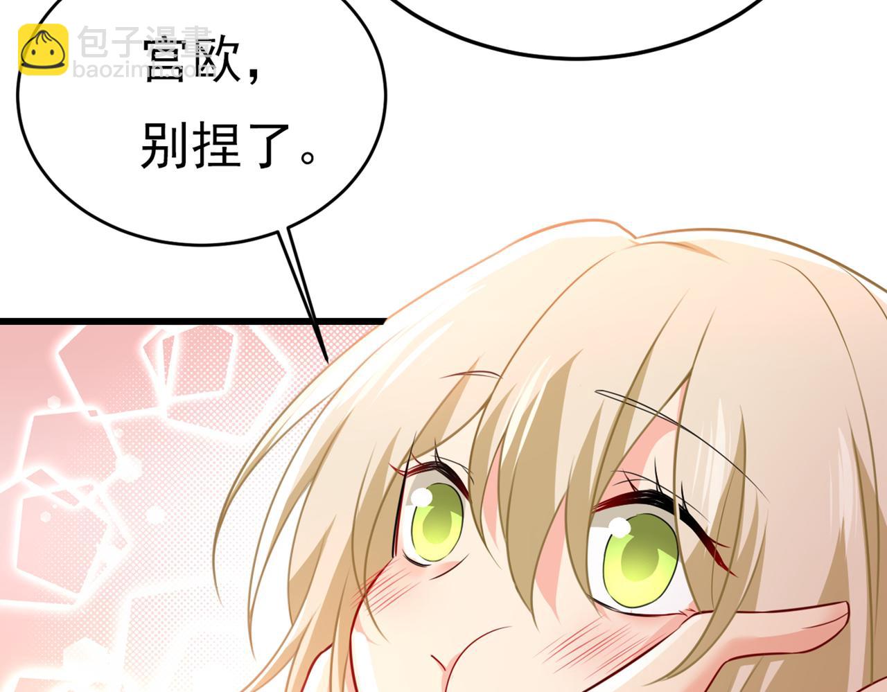 🍲总裁在上 第415话 不是勾引，是追求！ 第9页