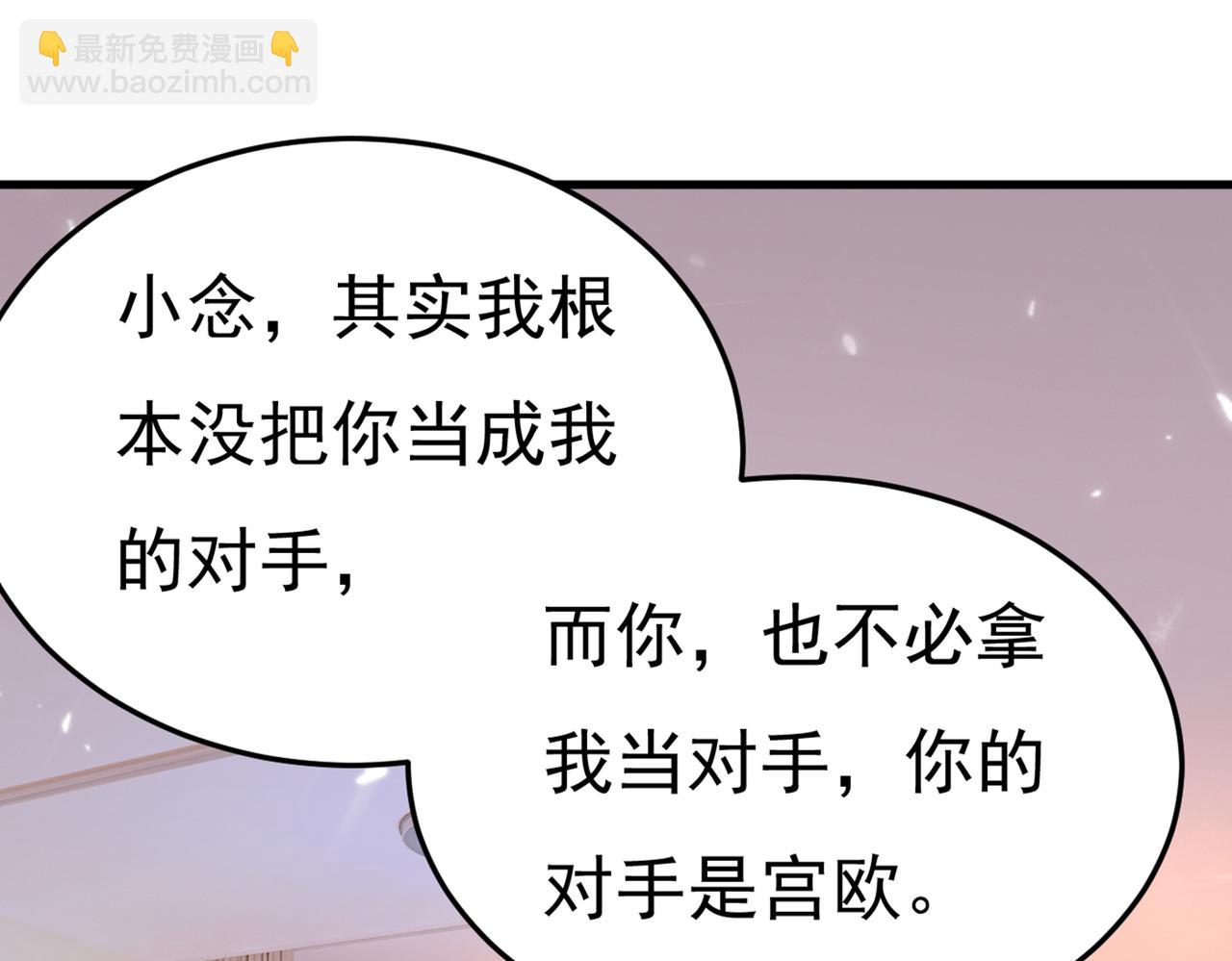🍲总裁在上 第417话 莫娜的话我无法反驳 第11页