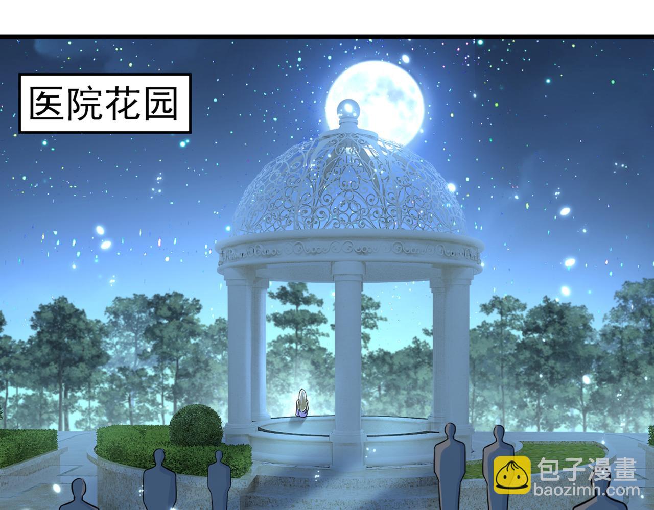 🍲总裁在上 第417话 莫娜的话我无法反驳 第21页