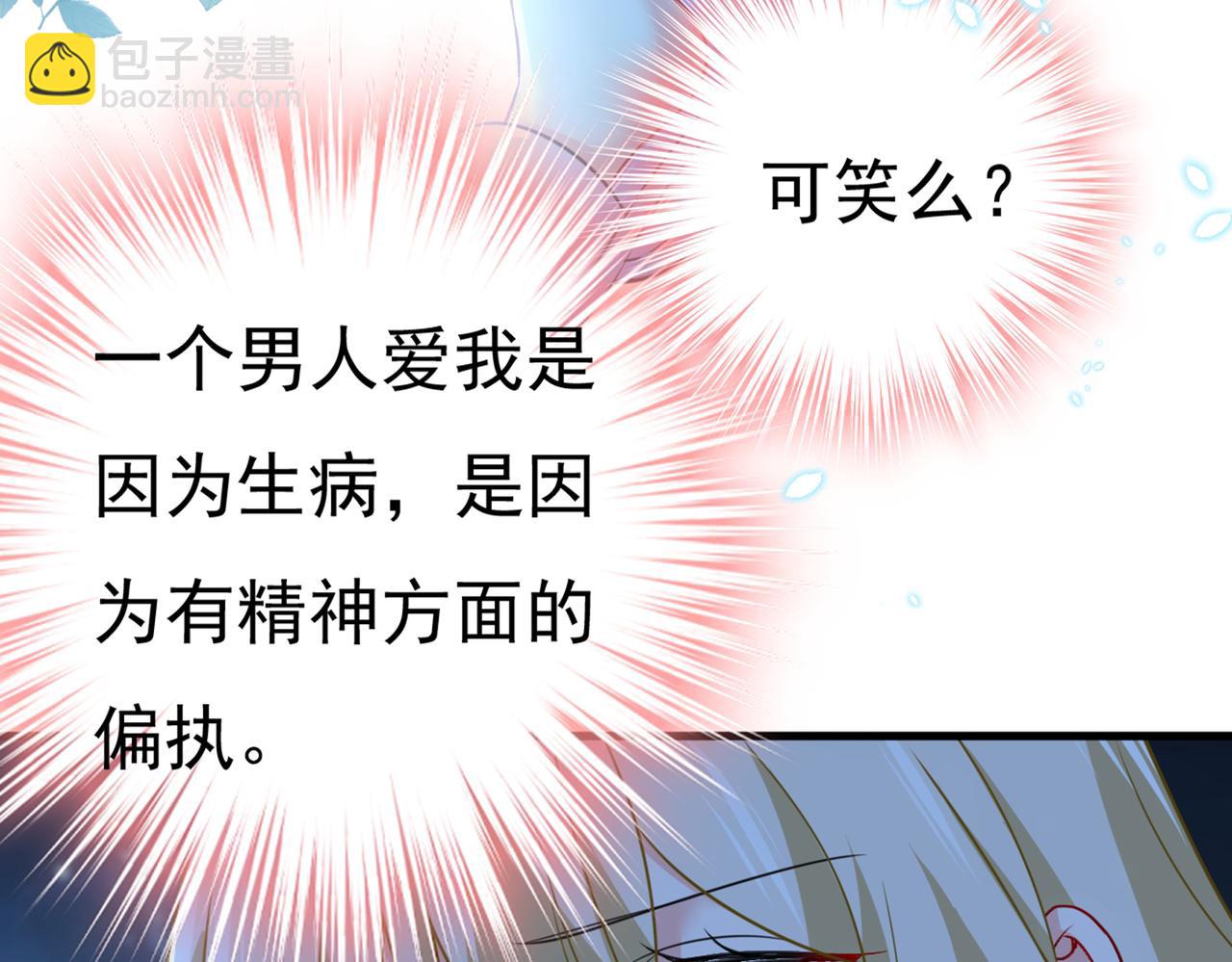 🍲总裁在上 第417话 莫娜的话我无法反驳 第26页
