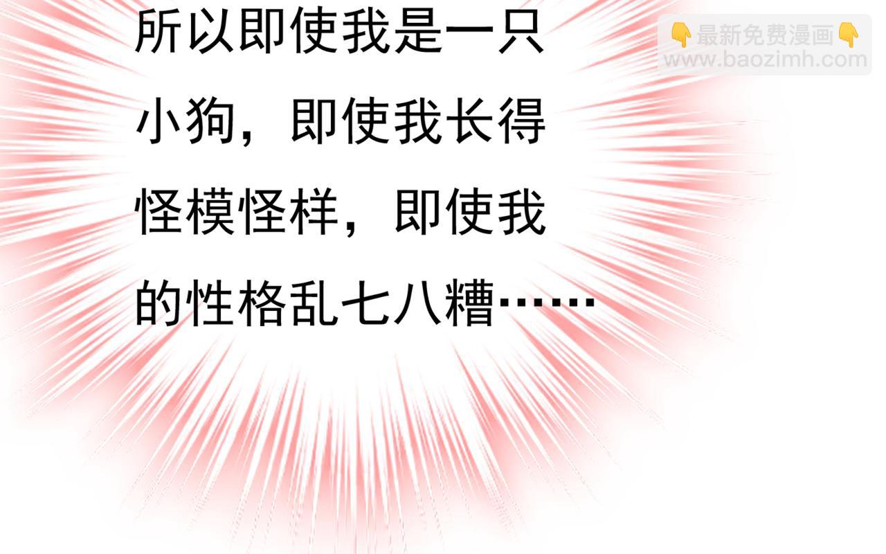 🍲总裁在上 第417话 莫娜的话我无法反驳 第28页