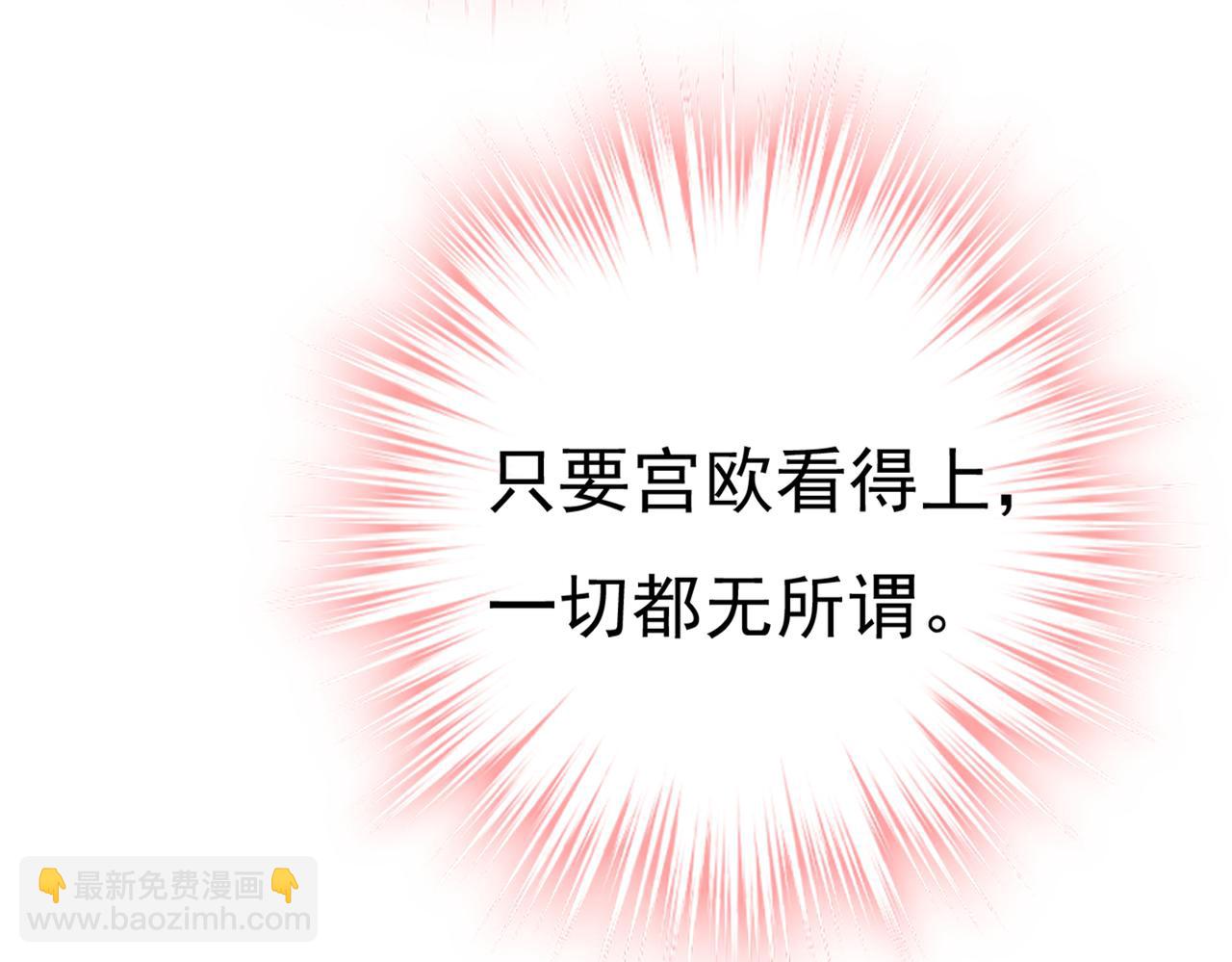 🍲总裁在上 第417话 莫娜的话我无法反驳 第29页