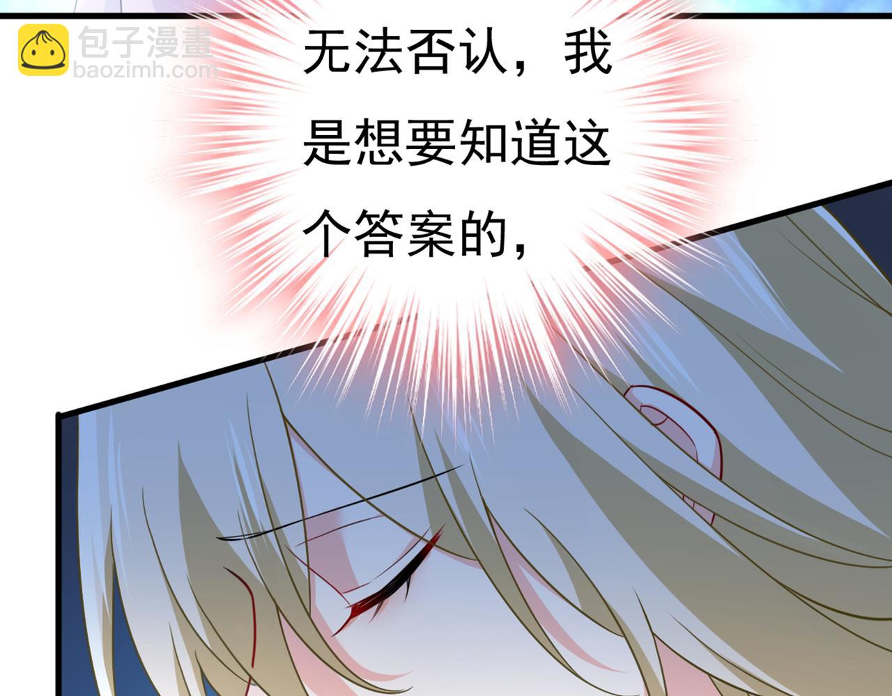 🍲总裁在上 第417话 莫娜的话我无法反驳 第34页