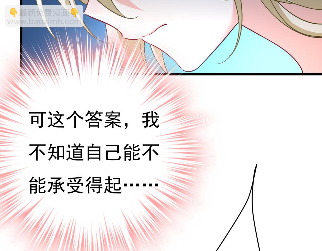 🍲总裁在上 第417话 莫娜的话我无法反驳 第35页