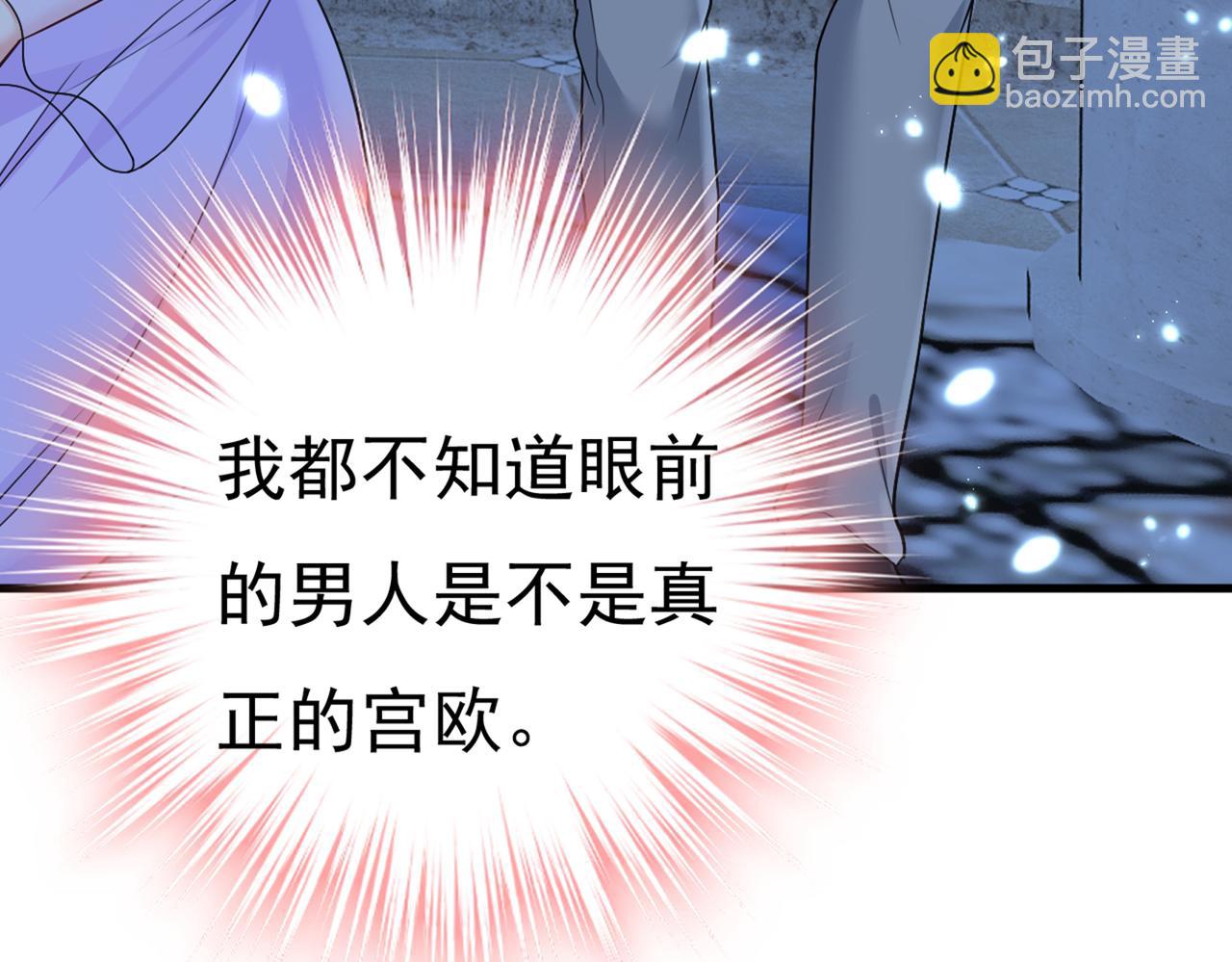 🍲总裁在上 第417话 莫娜的话我无法反驳 第39页