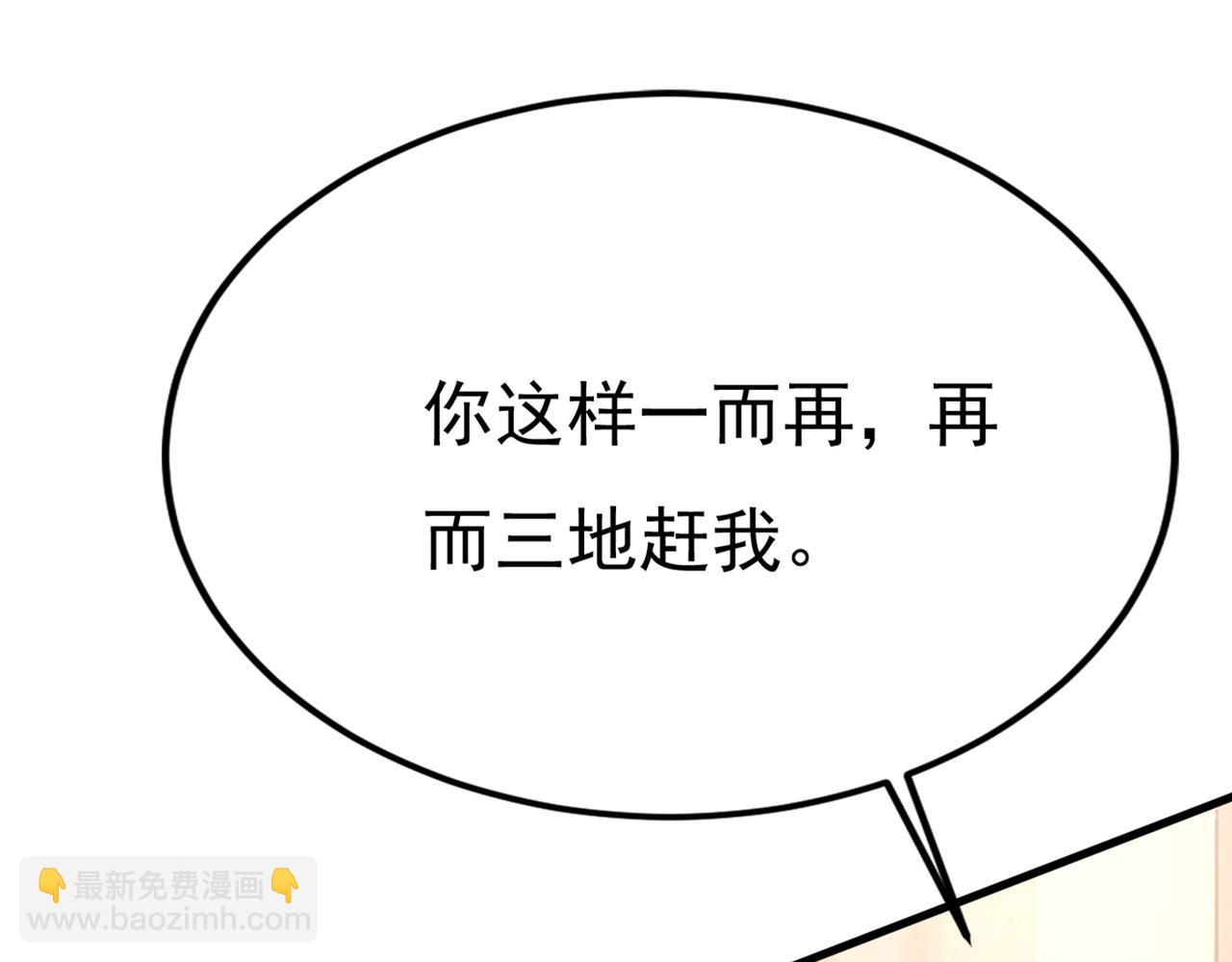 🍲总裁在上 第417话 莫娜的话我无法反驳 第4页