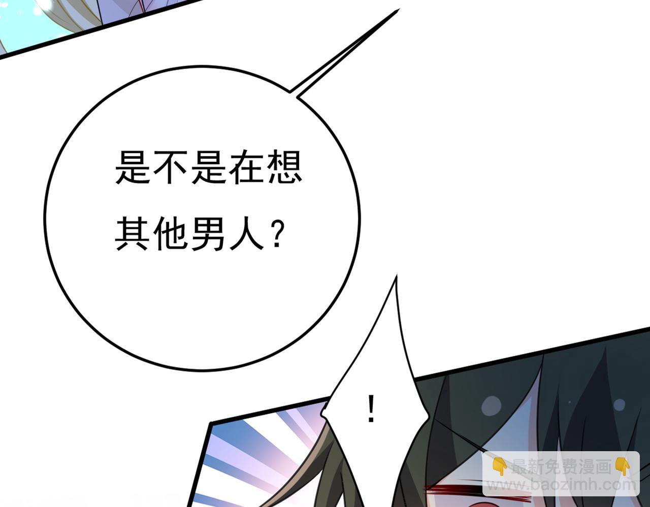 🍲总裁在上 第417话 莫娜的话我无法反驳 第45页