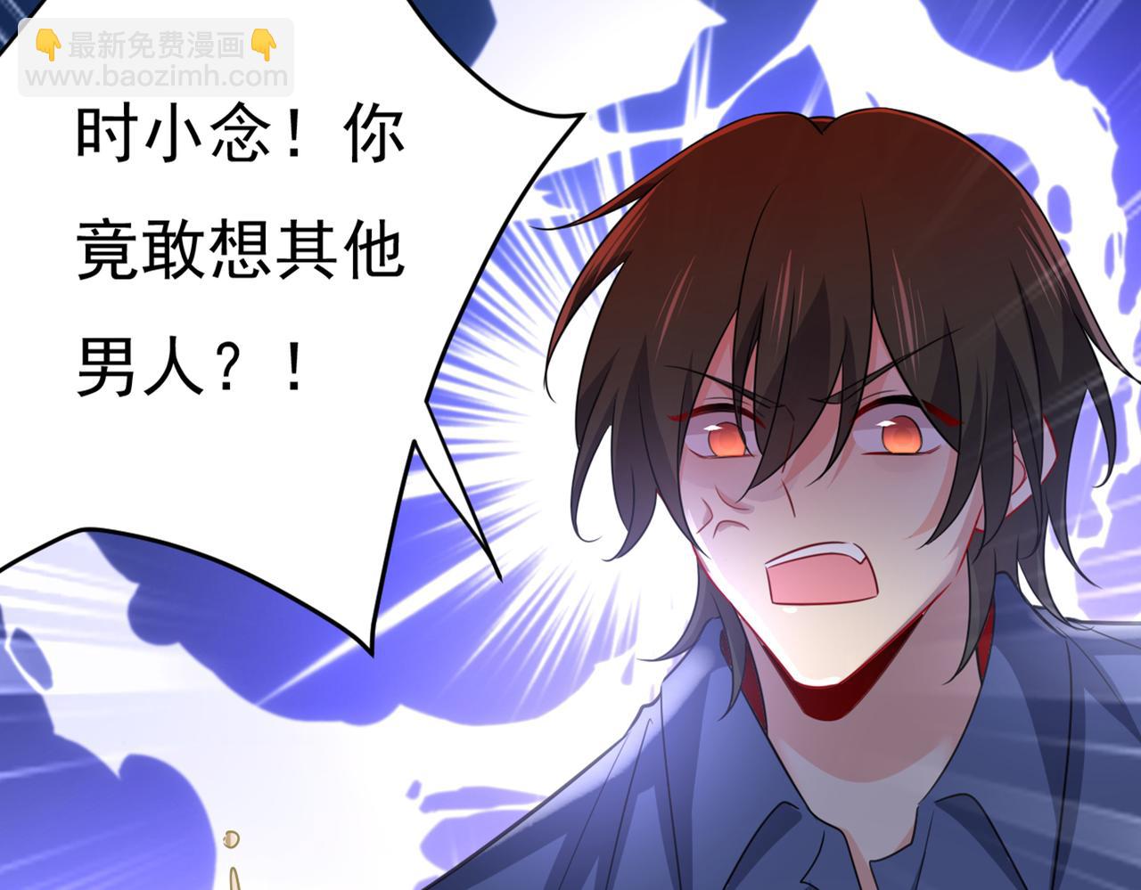 🍲总裁在上 第417话 莫娜的话我无法反驳 第47页