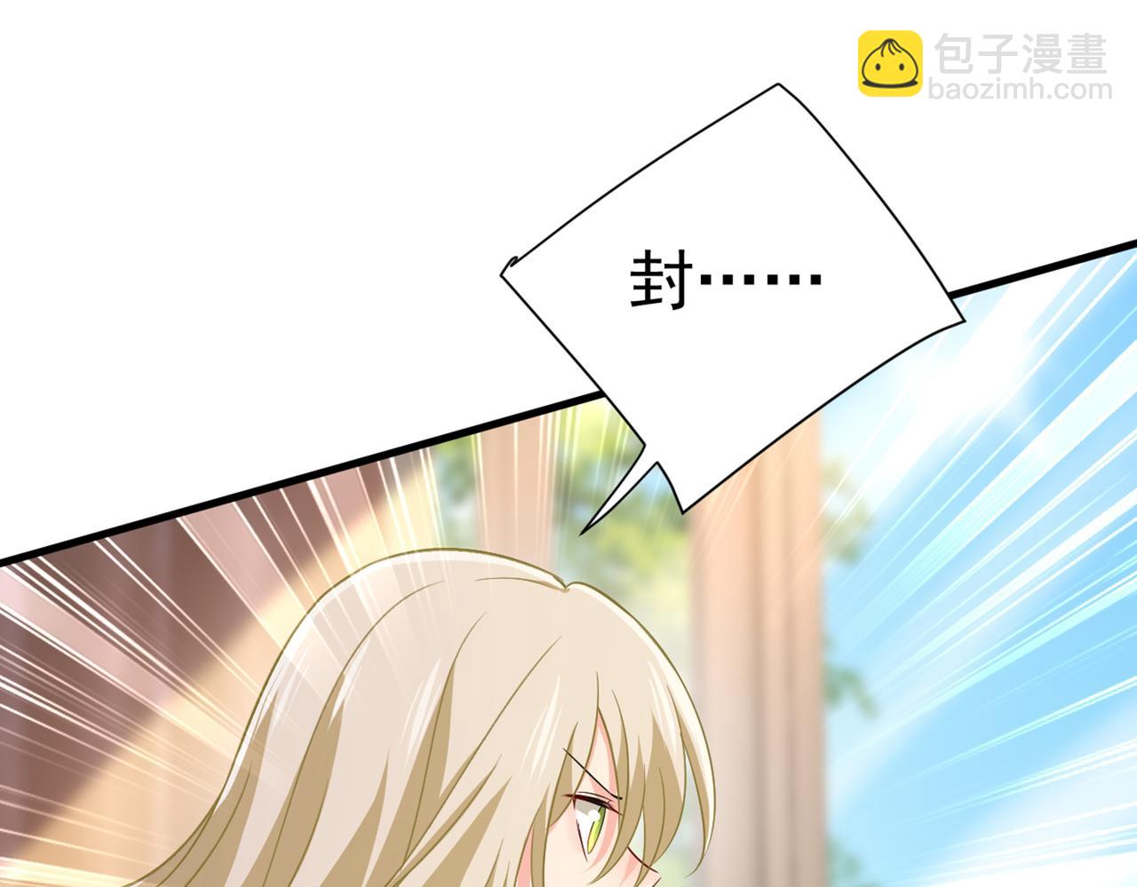 🍲总裁在上 第417话 莫娜的话我无法反驳 第8页