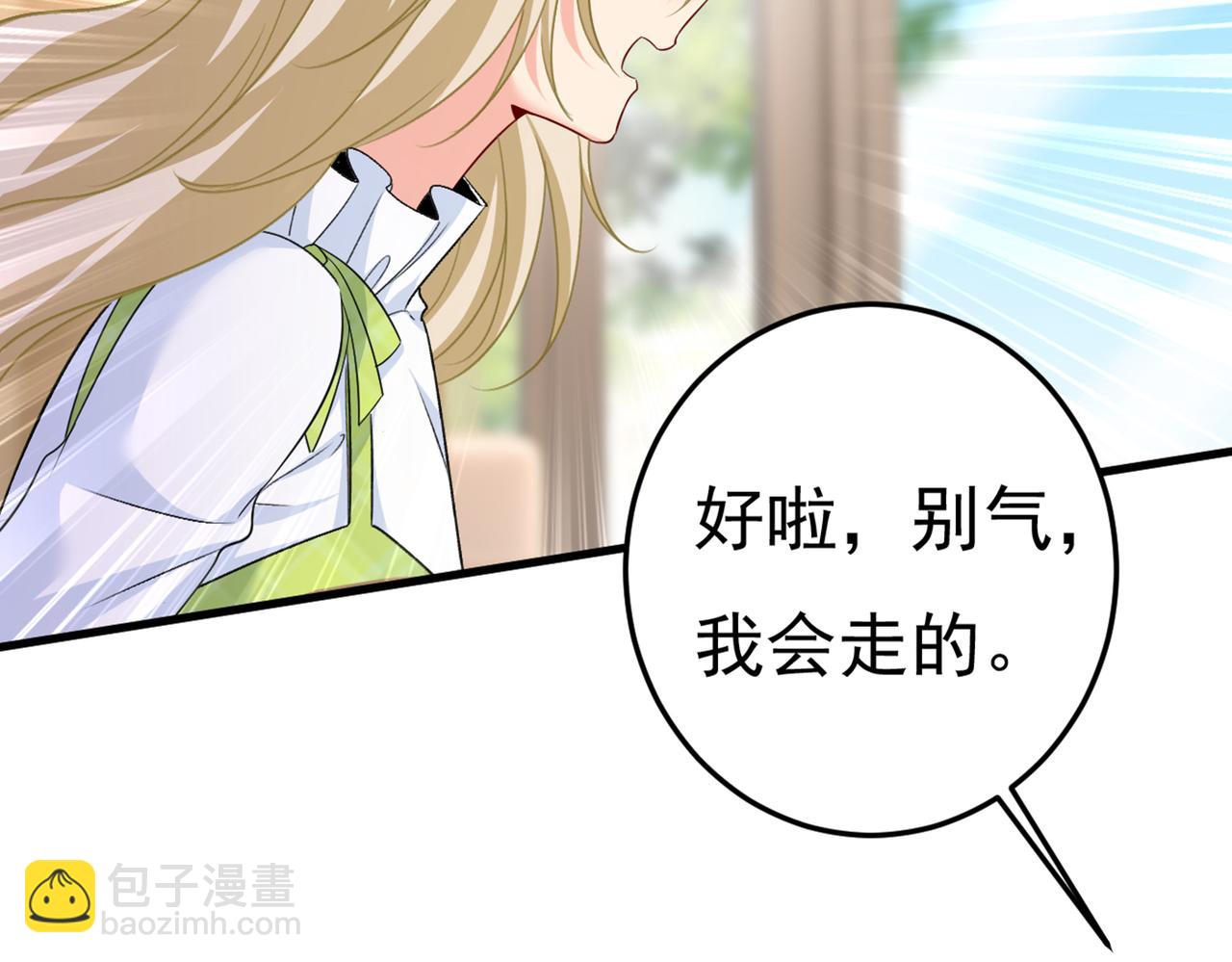 🍲总裁在上 第417话 莫娜的话我无法反驳 第9页