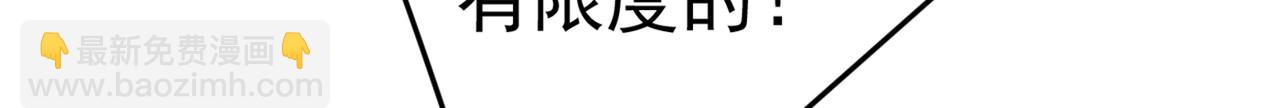 🍲总裁在上 第419话 我不甘心！ 第10页