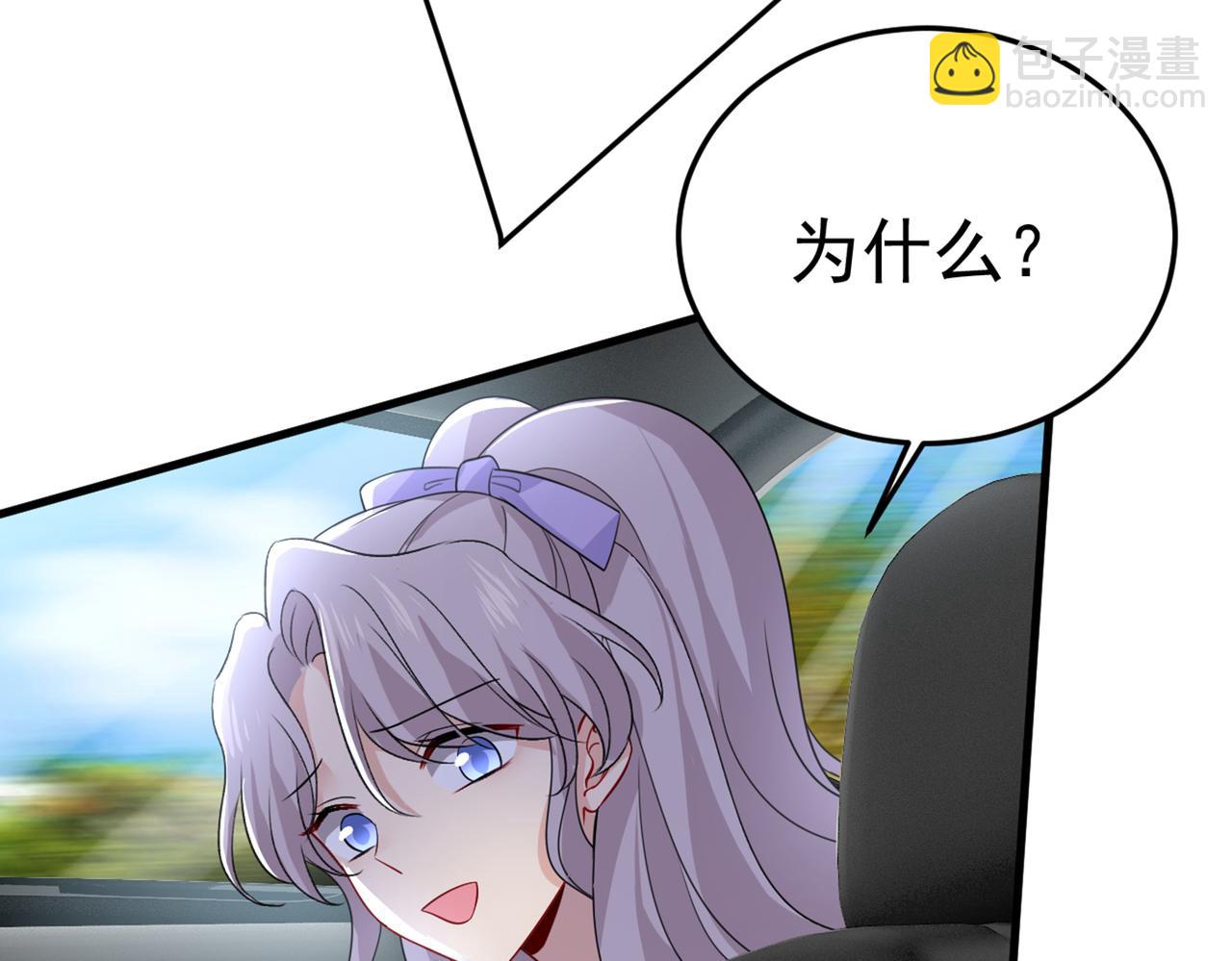 🍲总裁在上 第419话 我不甘心！ 第11页