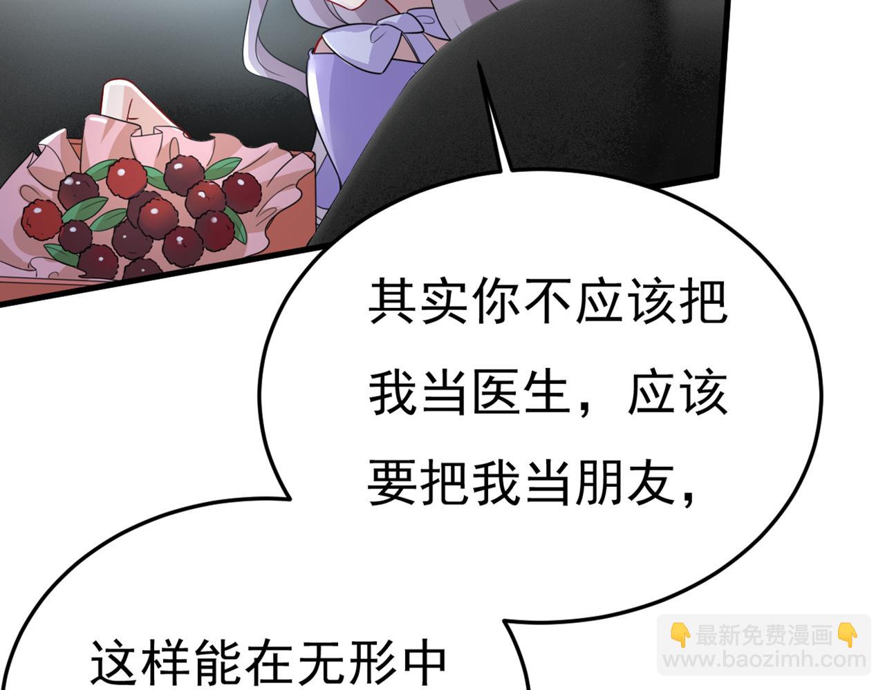 🍲总裁在上 第419话 我不甘心！ 第12页